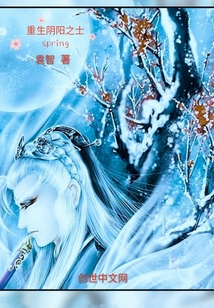 重生魔道人