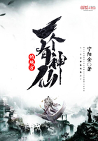 一個有神仙的地方在線閱讀