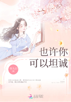 也許你可以坦誠在線閱讀