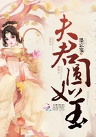 夫君圓如玉在線閱讀