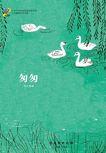 匆匆