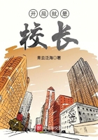 開局就是校長在線閱讀