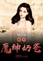 都市魔神奶爸在線閱讀