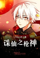 诛仙之风起在线阅读