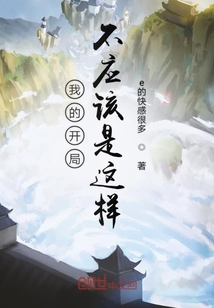 我的異界仙俠之旅