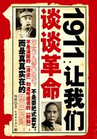 1911：让我们谈谈革命在线阅读