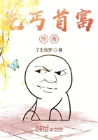 乞丐首富傳奇在線閱讀