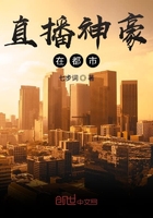 直播神豪在都市在線閱讀