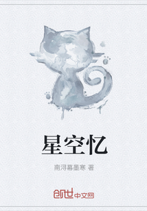 星空憶