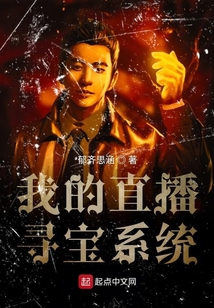 尋寶直播間