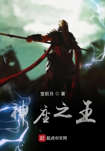神座之王