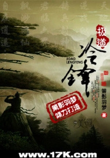 極道冷鋒
