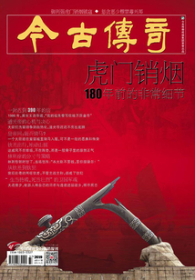 今古傳奇·雙月號（2019年10月）