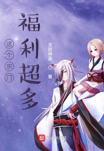 這個宗門福利超多