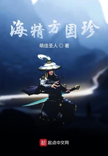海精方國珍