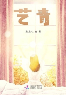 藝青