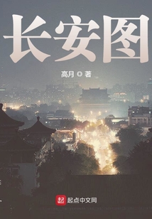 長安圖