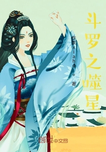 斗羅之噬星