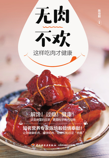 无肉不欢，这样吃肉才健康