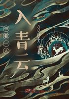 帶著一人入青云在線閱讀