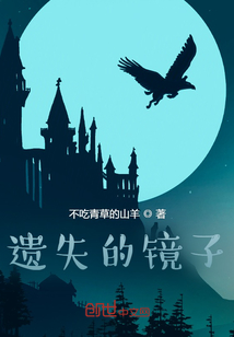 沒白胡子的羊