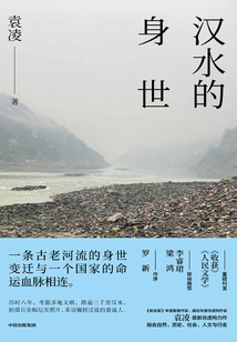 漢水的身世