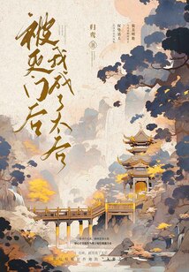 被滅門后我成了太后