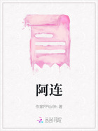 阿連在線閱讀