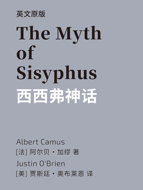The Myth of Sisyphus 西西弗神话（英文版）最新章节在线阅读-创世中文网官网