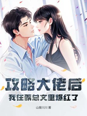 一胎接一胎，禁欲沈总步步深陷在线阅读