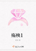 殤殃1在線閱讀