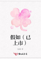 假如（已上市）在線閱讀