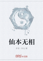 仙本無相在線閱讀