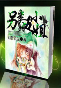 逆天五小姐