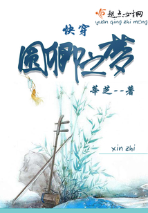 快穿：圓卿之夢