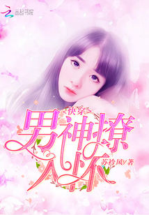 男神他今天可甜可鹽