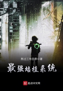 最強培植系統(tǒng)