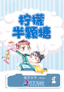 檸檬半顆糖