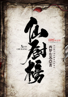 仙廚榜在線閱讀