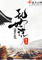 亂世謀盛世長(zhǎng)歌在線閱讀
