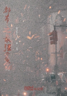都市之最強富翁