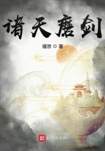 諸天磨劍