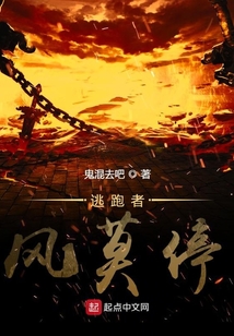 逃跑者風莫停
