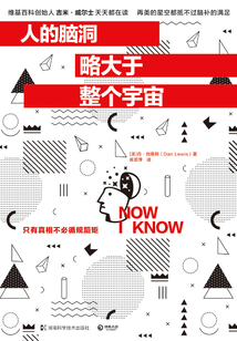 人的腦洞略大于整個宇宙