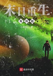 末世之我能復(fù)制萬物