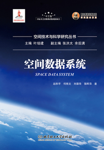 空間數據系統