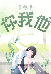 沙雕的你我他