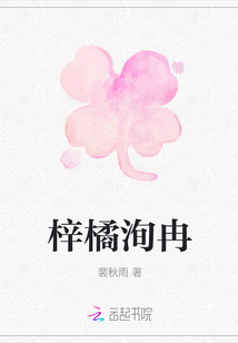 梓橘洵冉