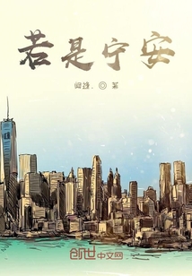 若是寧安