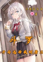斗罗:开局选择截胡唐三在线阅读